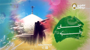 کلیپ ولادت حضرت رقیه بنت الحسی...