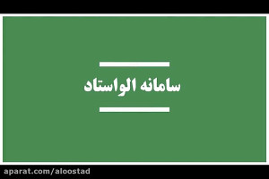 مسابقات فوتسال قهرمانی آموزش و...