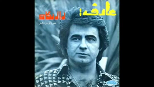 ❦ Aref....ay khoda..;Donya vaf...