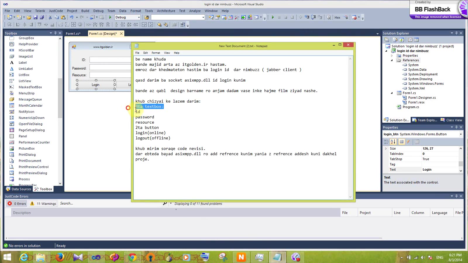 آموزش لاگین آیدی در نیمباز در...