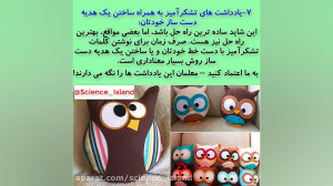هفت هدیه دقیقه آخری برای معلما...