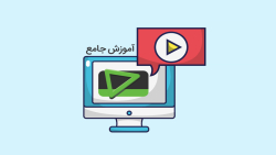 آموزش پیشرفته نرم افزار EDIUS...