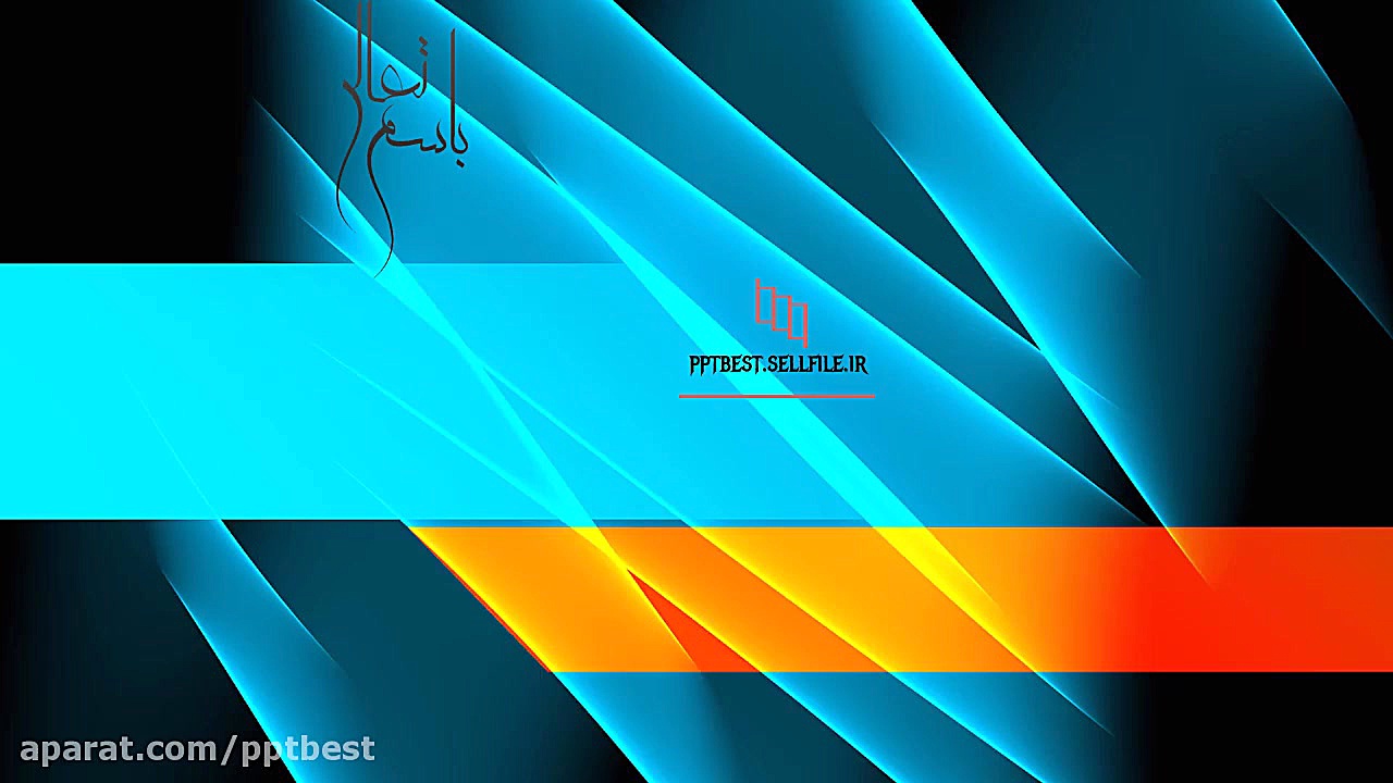 قالب پاورپوینت عمومی ویژه پرزن...