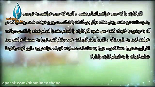 تربیت کودک 3