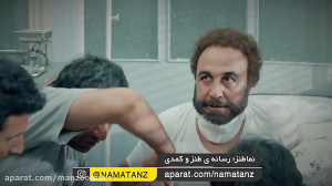 سانسور سکانس آمپول زدن رضا عطا...