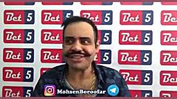 دابسمش محسن بروفر