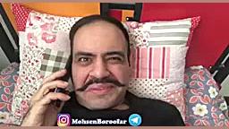 دابسمش محسن بروفر