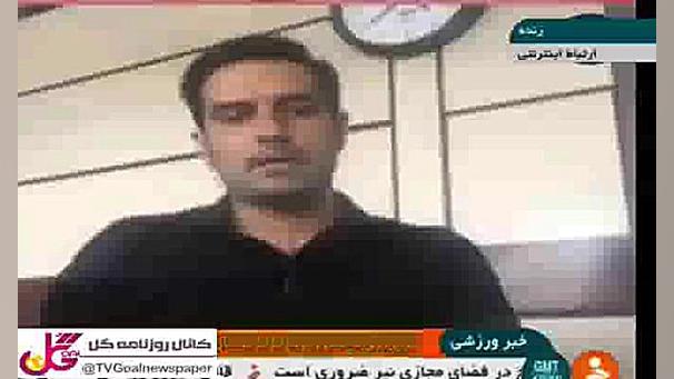 آخرین وضعیت تیم فوتبال استقلال...