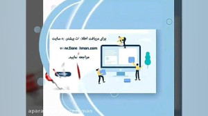 آگهی استخدام