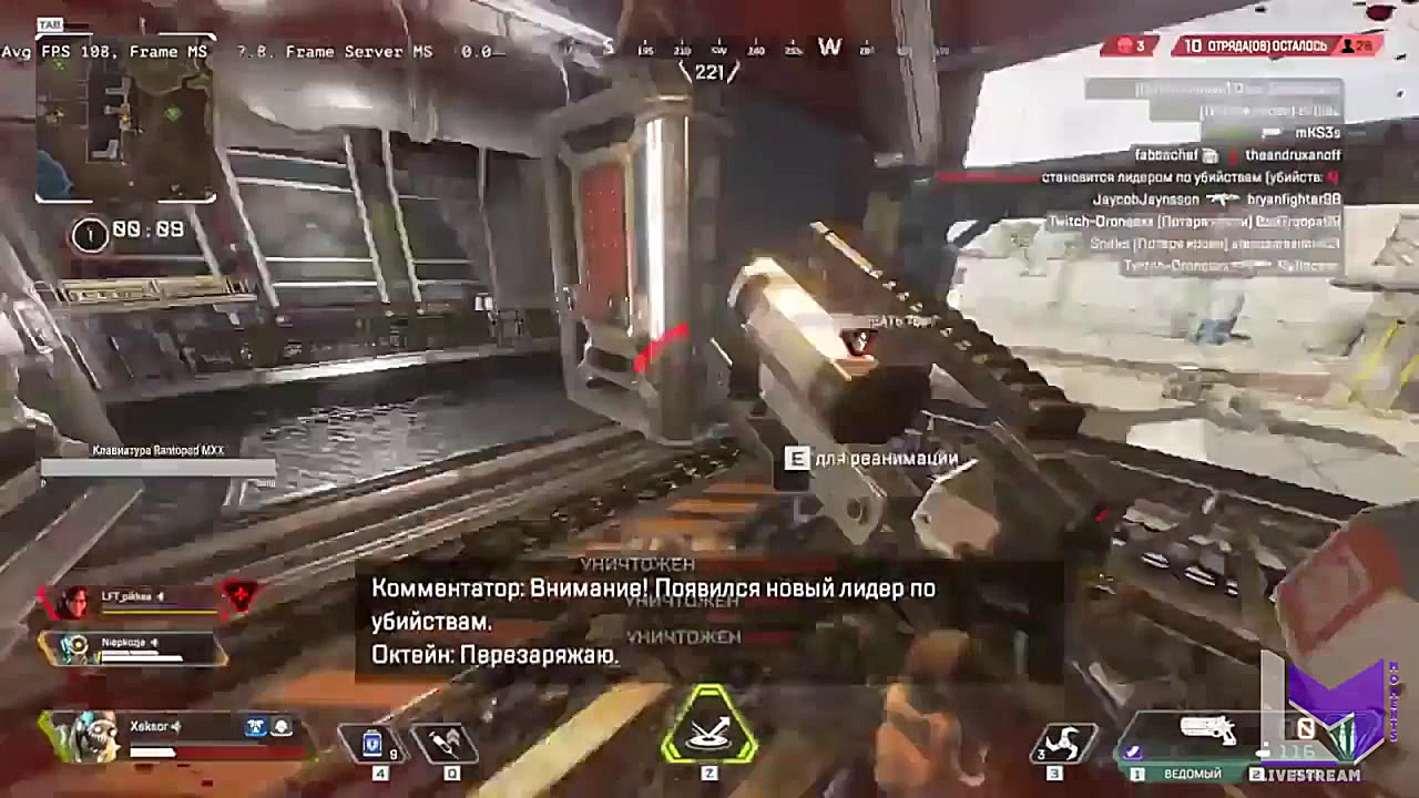 بهترین های Twitch برای بازی Ap...