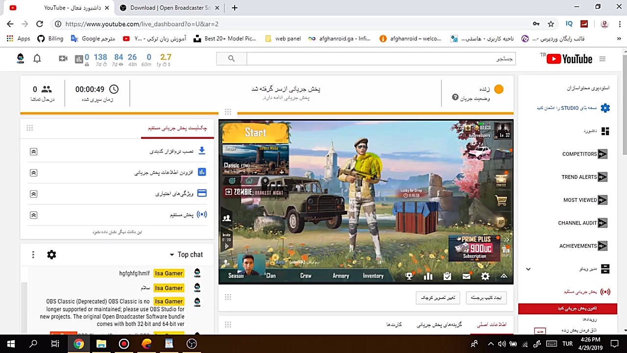 آموزش لایو استریم در یوتوب با...
