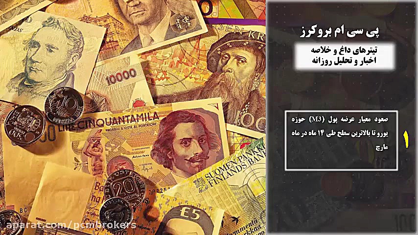 تیترهای داغ و خلاصه اخبار و تح...