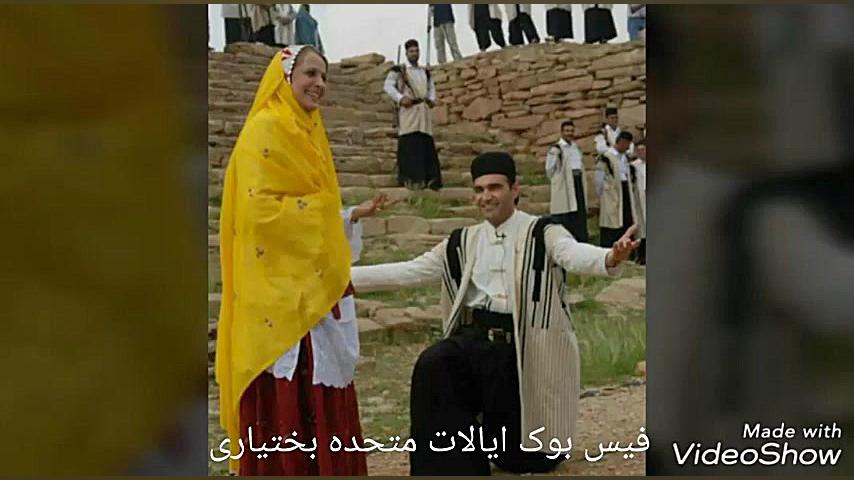 موسیقی ناب بختیاری،داینی، معشو...