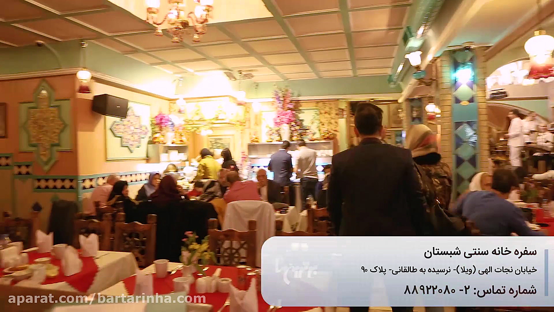 برترین ها  سفره خانه سنتی شبست...