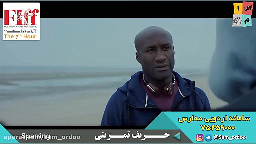 حریف تمرینی