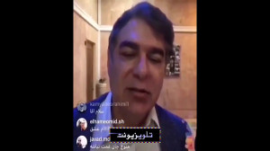 سانسور شده های سعید اقاخانی و...