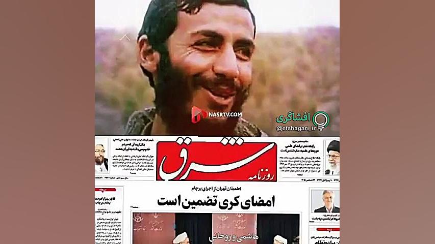 از شهید همت به مسئولین دولت تد...