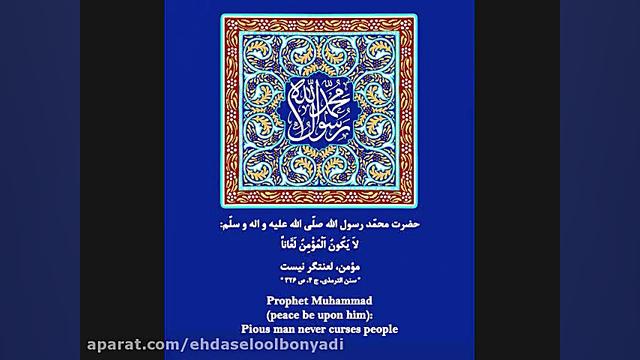 زیارت امام حسین علیه السلام با...