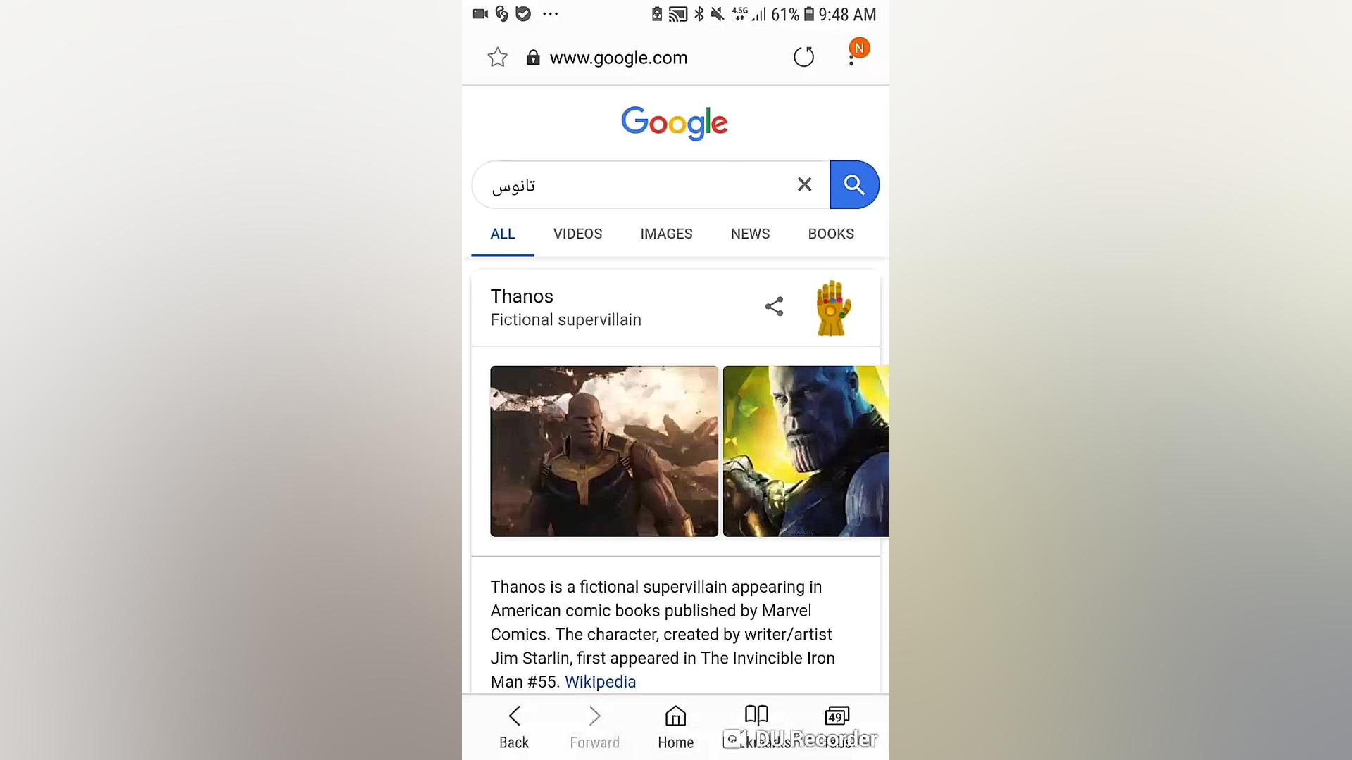 دستکش تانوس توی گوگل