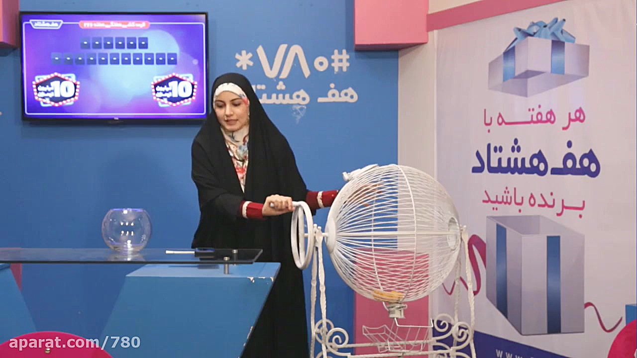 جایزه هفته 266 هفـ هشتاد ( نهم...