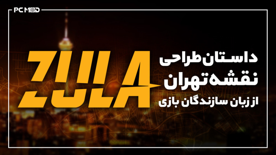 داستان طراحی نقشه تهران در باز...