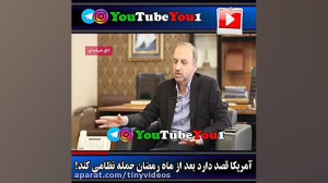 آمریکا بعد از ماه رمضان به ایر...