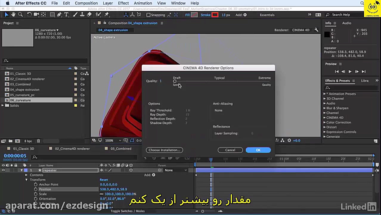 جلسه 32  آموزش ساخت موشن گرافی...