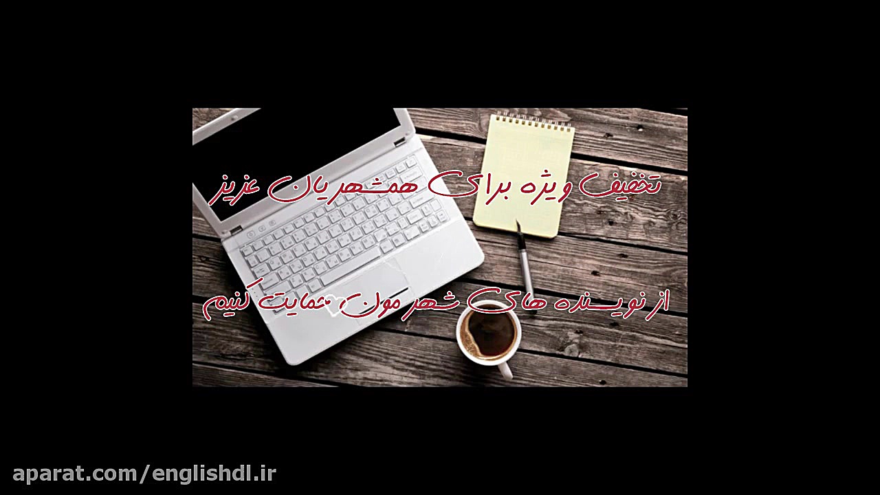 کتاب رمان عاشقانه بیتا