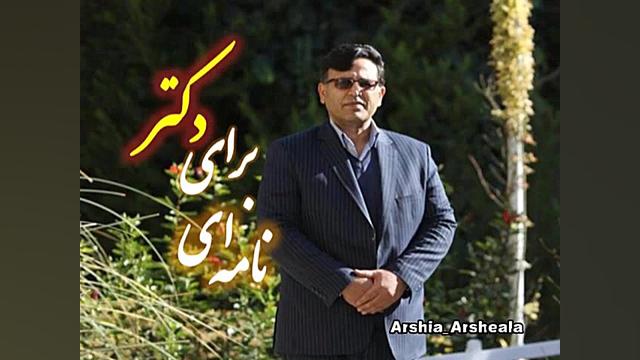 اختلاس در شهرداری اصفهان