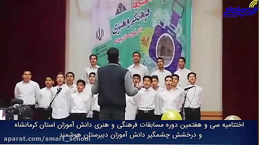 اختتامیه مسابقات فرهنگی و هنری