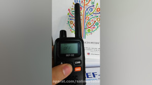 آموزش امکانات بیسیم واکی تاکی...