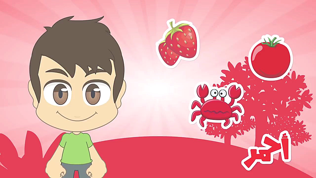 Learn Colors in Arabic تعلیم ا...