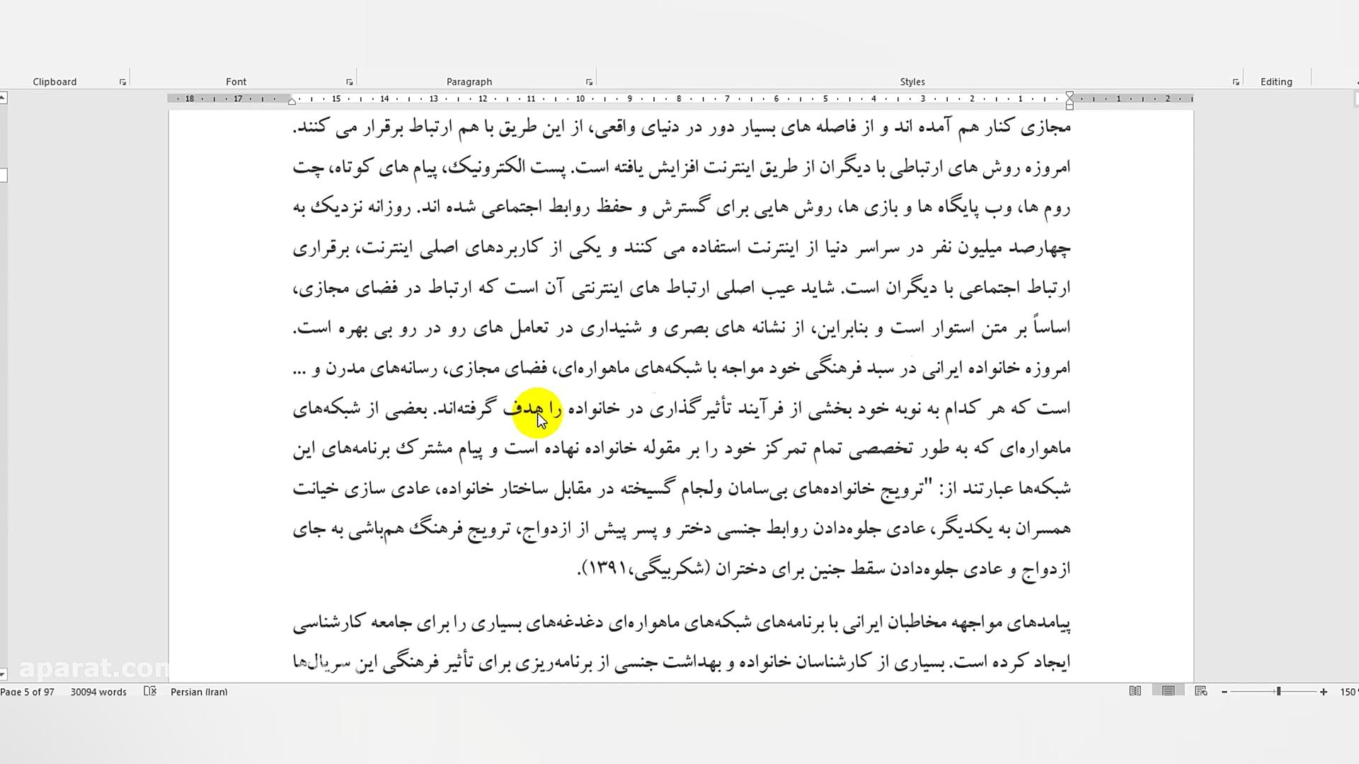 پایان نامه بررسی تاثیر فضای مج...