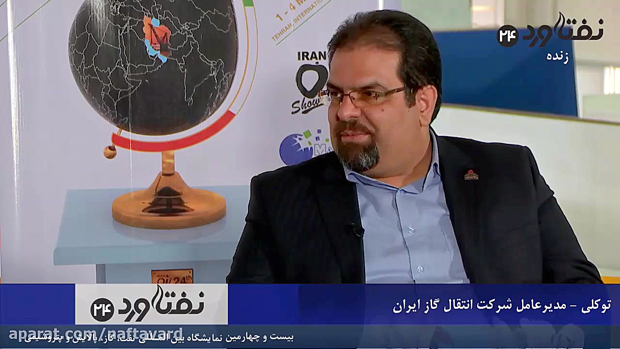 مصاحبه با آقای توکلی مدیرعامل...