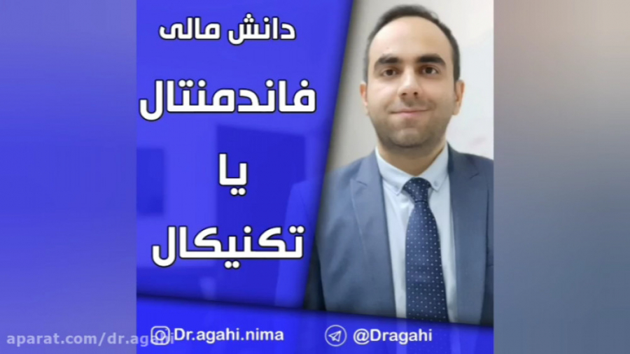 دانش مالی در بازارهای مالی