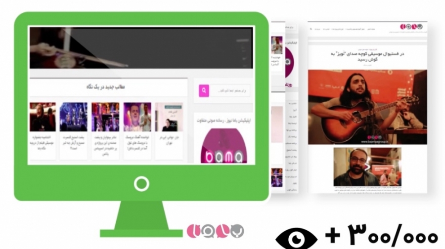 نگاهی کلی به فعالیت گروه رسانه...