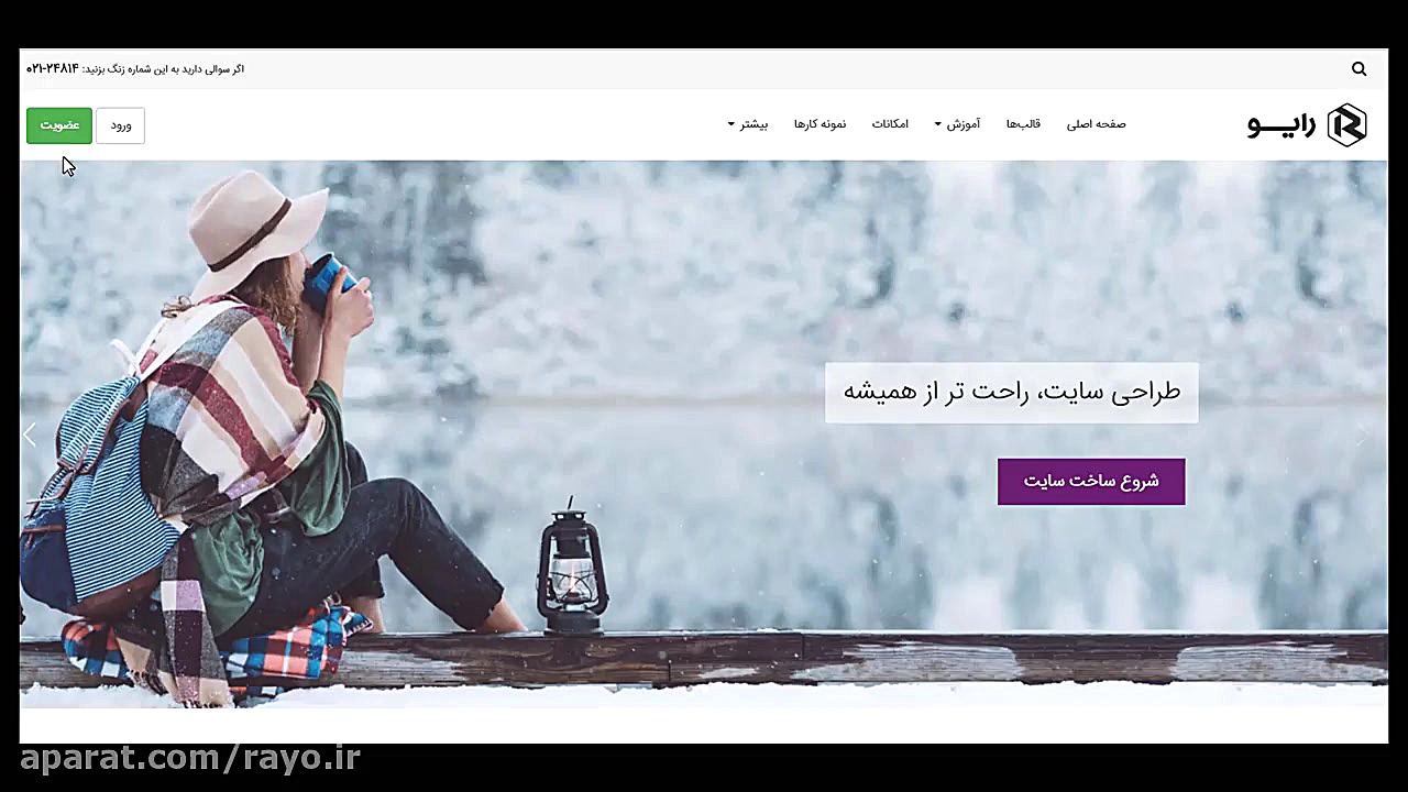 مراحل عضویت در سایت ساز و فروش...