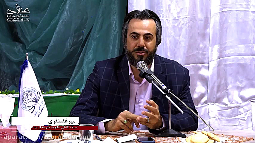 سبک زندگی سالم در مدرسه از دید...