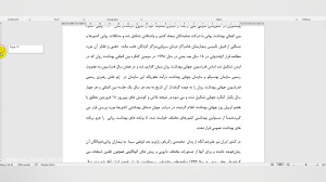 پایان نامه بررسی رابطه سلامت ر...