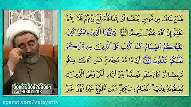 روزه و روزه داری در قرآن