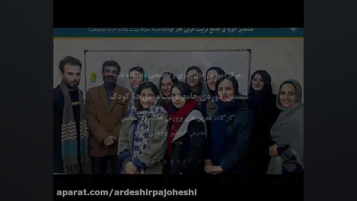 تربیت مربی هنر کودک