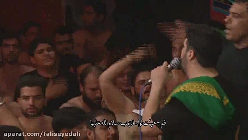 کربلایی سید علی فالی من که غیر...