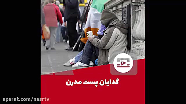 آیا فقر کودکان در کشورهای پیشر...