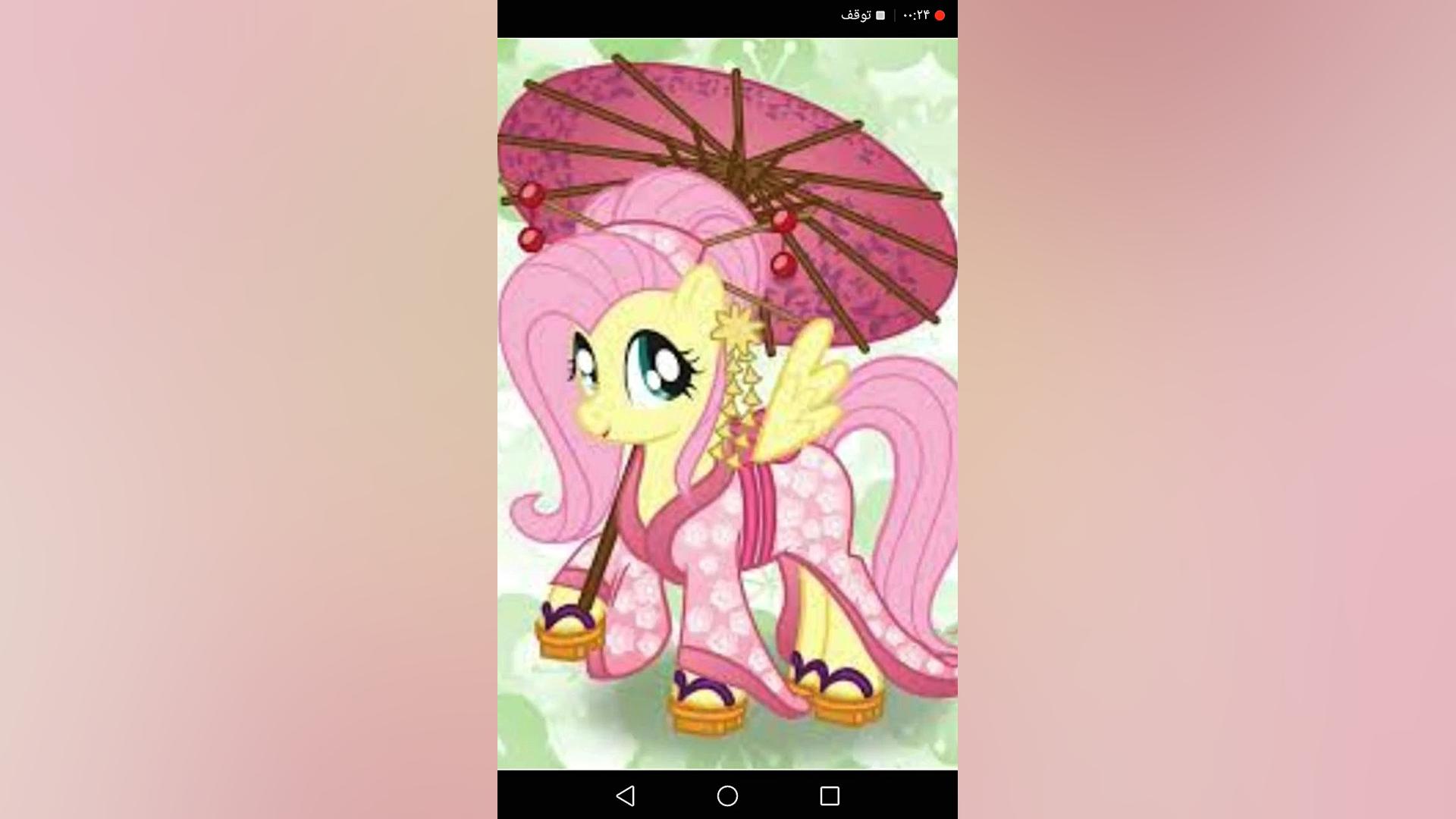 برای ترفدارای فلاتر شای