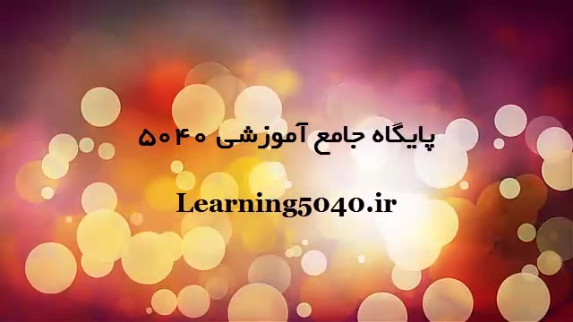 آموزش فتوشاپ  روتوش عکس قدیمی