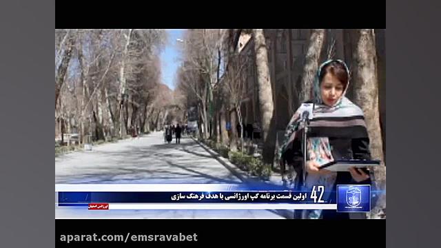 115ثانیه با اورژانس اصفهان