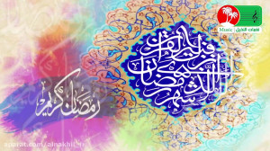 وله ویژه ماه مبارک رمضان با صد...