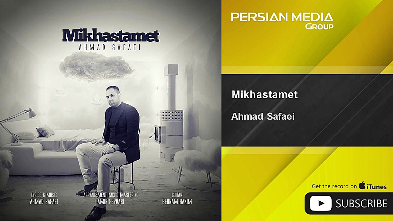 Ahmad Safaei  Mikhastamet ( اح...