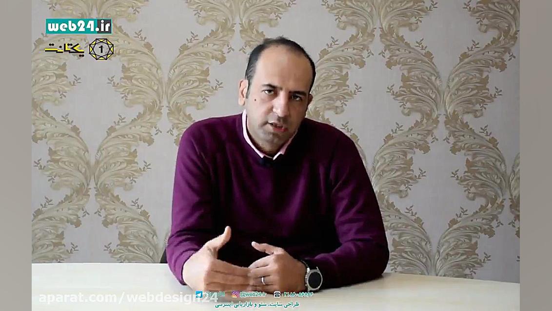 آیا قرار دادن ویدئو در آپارات...