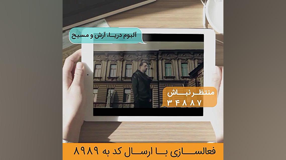 بهترین آواهای انتظار آلبوم دری...